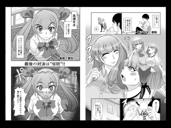 催●は日常 サンプル3ページ目