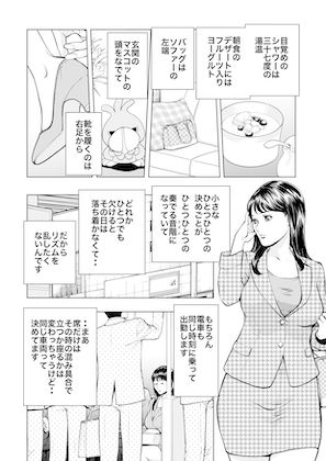 菓子山美里 未乳（にゅ〜）録作品集VOL.45 私のリズムでイカセテあげる サンプル1ページ目