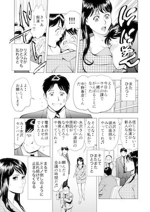 菓子山美里 未乳（にゅ〜）録作品集VOL.45 私のリズムでイカセテあげる サンプル4ページ目