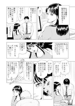 菓子山美里 未乳（にゅ〜）録作品集VOL.45 私のリズムでイカセテあげる サンプル5ページ目