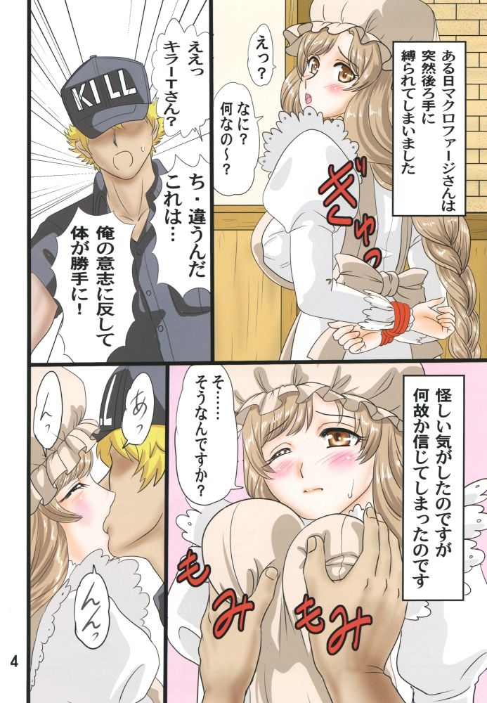 マクロファージさんにあんなことを・・・ サンプル1ページ目