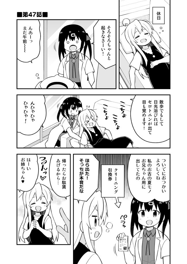 お兄ちゃんはおしまい！総集編（16）（17）（18） サンプル1ページ目