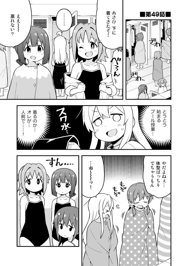 お兄ちゃんはおしまい！総集編（16）（17）（18） サンプル2ページ目