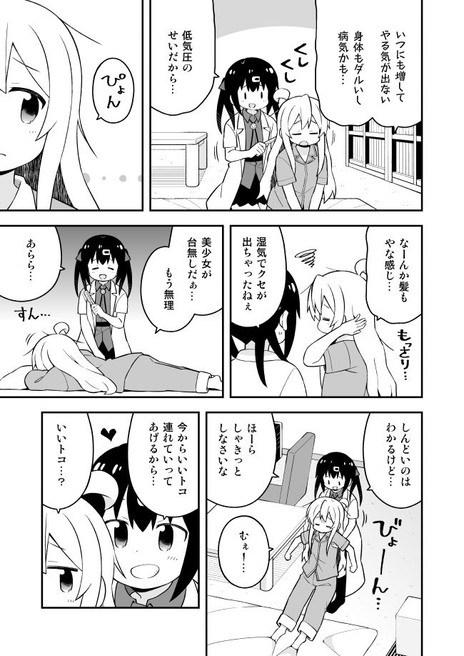 お兄ちゃんはおしまい！総集編（16）（17）（18） サンプル3ページ目