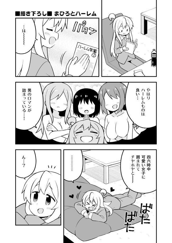 お兄ちゃんはおしまい！総集編（16）（17）（18） サンプル4ページ目