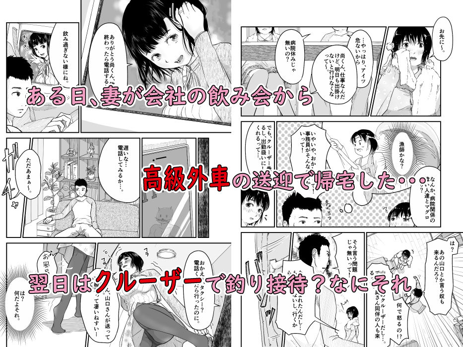 僕の愛妻がNTR洋上クルーズ サンプル1ページ目