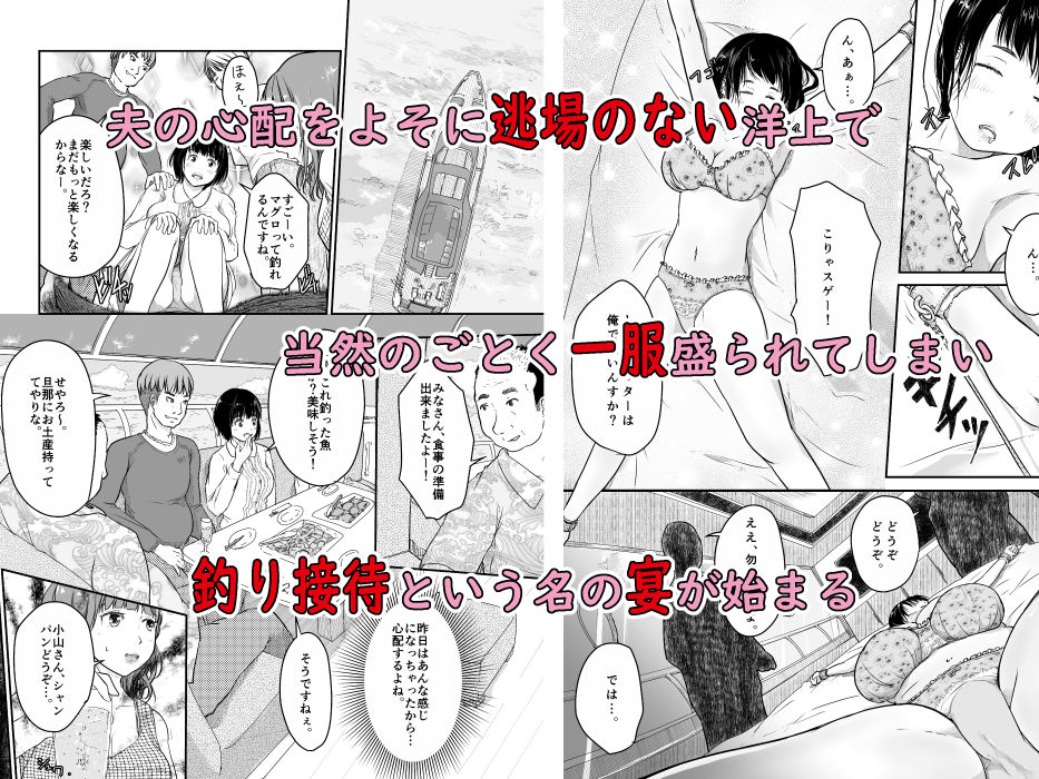 僕の愛妻がNTR洋上クルーズ サンプル2ページ目