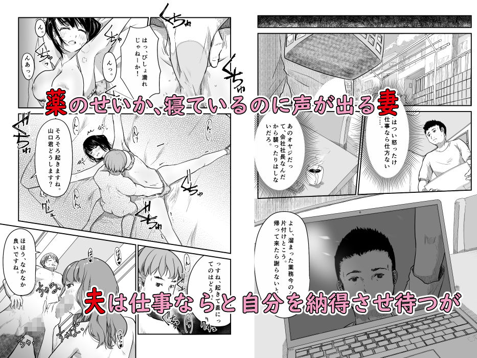 僕の愛妻がNTR洋上クルーズ サンプル4ページ目