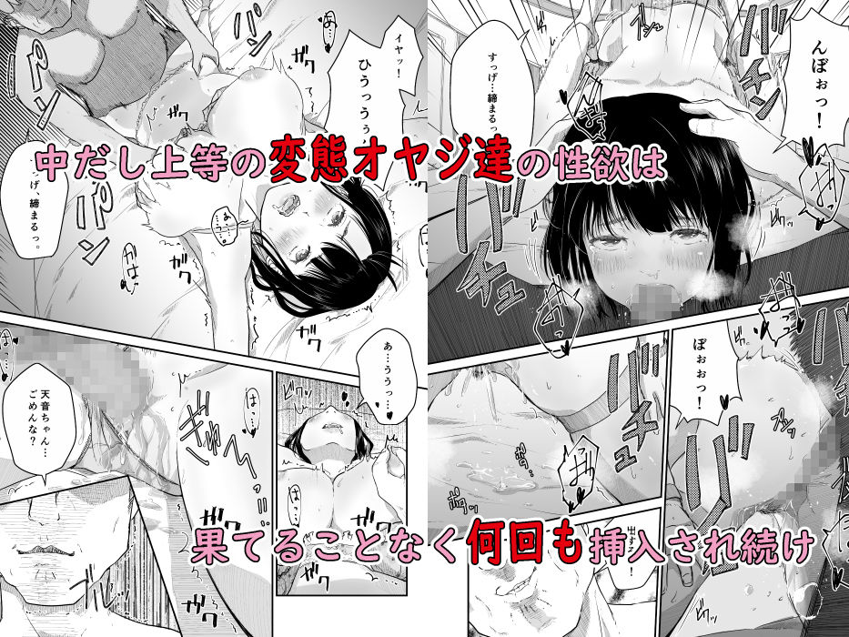 僕の愛妻がNTR洋上クルーズ サンプル7ページ目