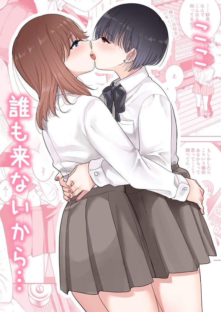 ここ 誰も来ないから… サンプル1ページ目