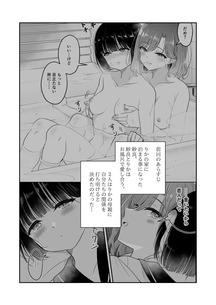 ここ 誰も来ないから… サンプル2ページ目