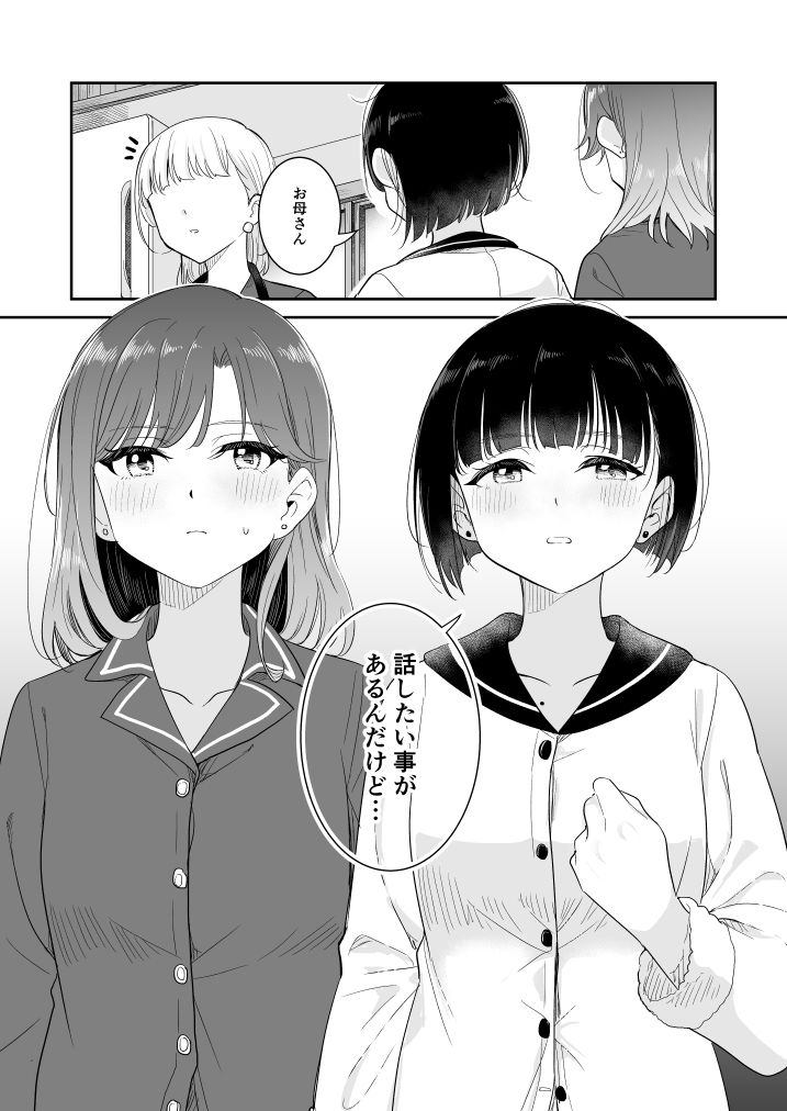 ここ 誰も来ないから… サンプル3ページ目