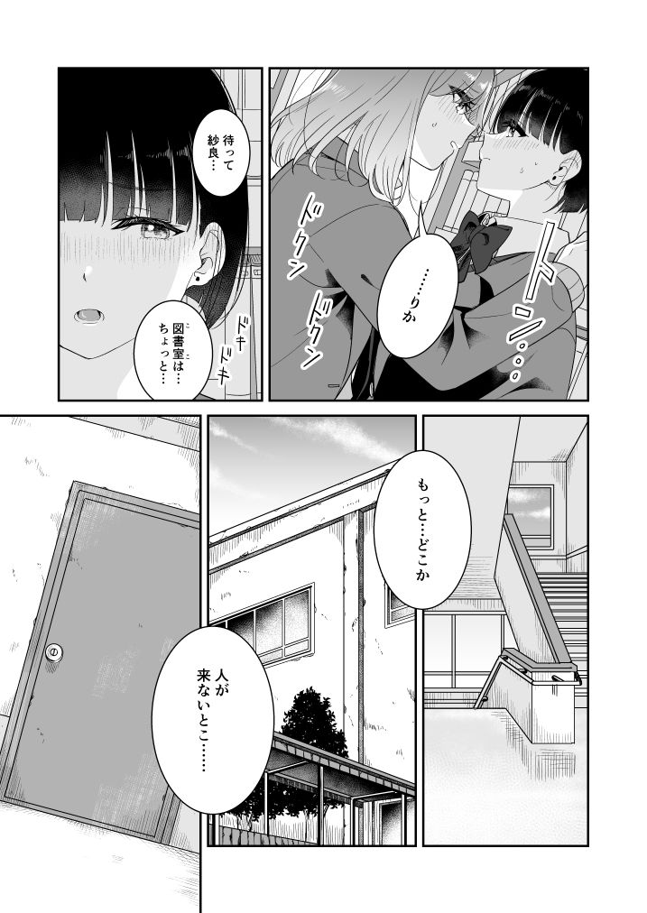 ここ 誰も来ないから… サンプル4ページ目