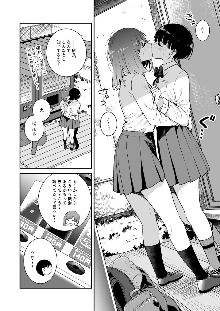 ここ 誰も来ないから… サンプル5ページ目