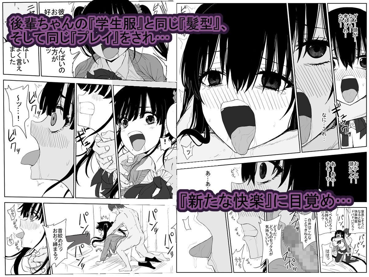 オモチカエラレ3 新人声優は後輩ちゃんのためカラダを差し出す サンプル4ページ目