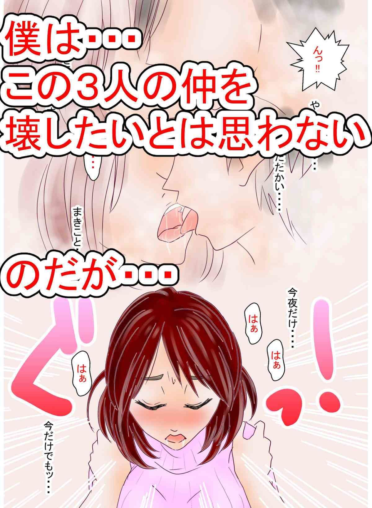 人妻看護師なぐさめのNTR サンプル4ページ目