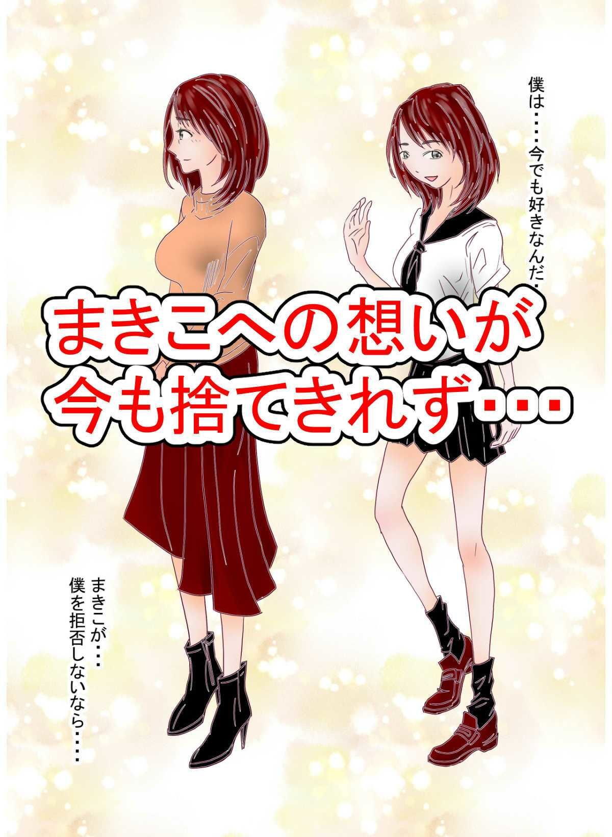 人妻看護師なぐさめのNTR サンプル5ページ目