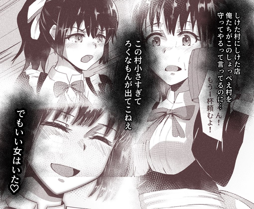 村娘 夫よりも強い男の味を知る サンプル2ページ目