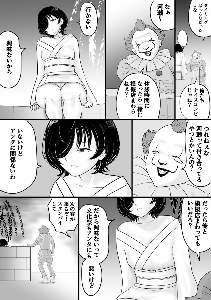 がくさい サンプル2ページ目