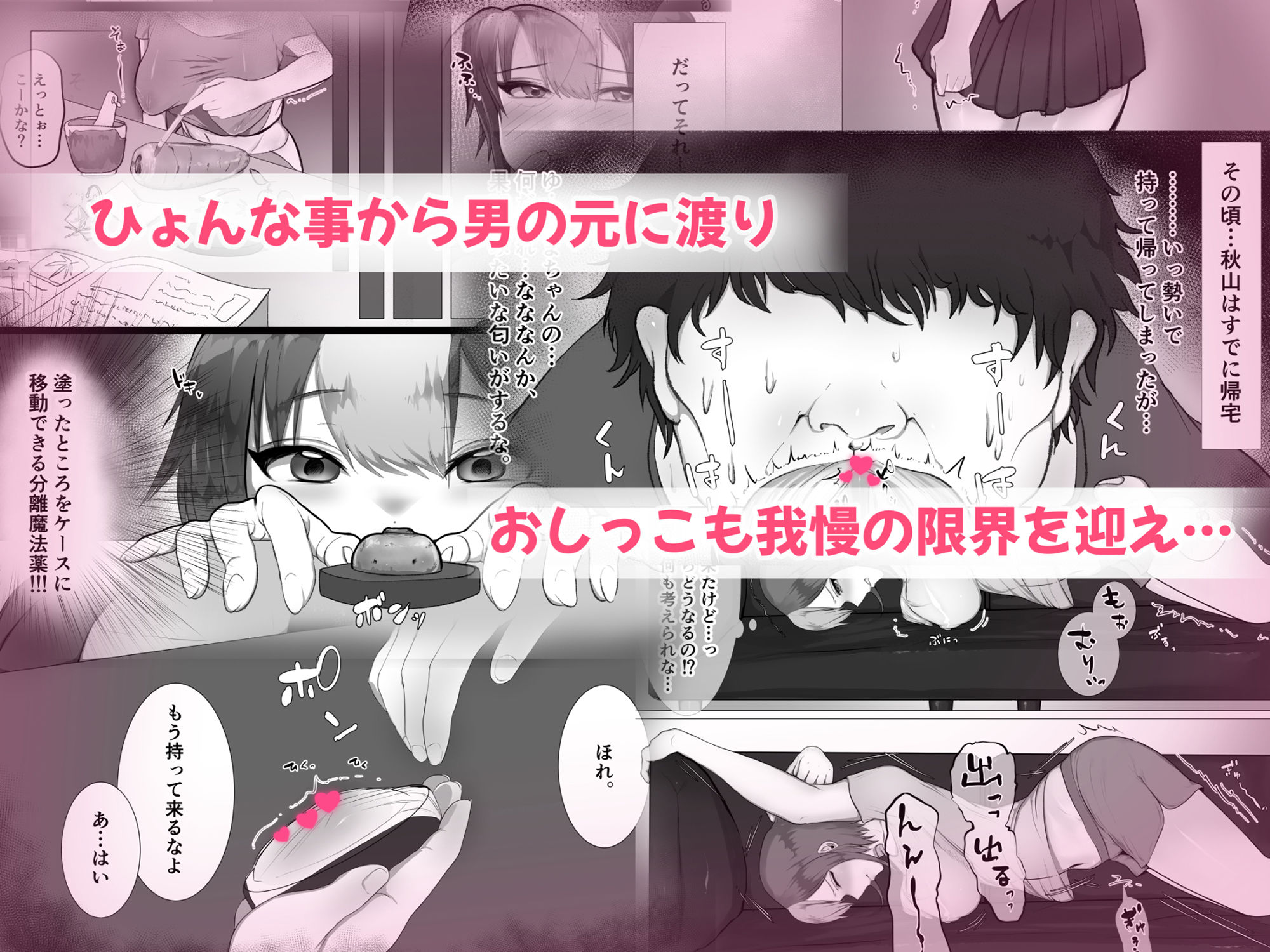 クリ責め サンプル2ページ目