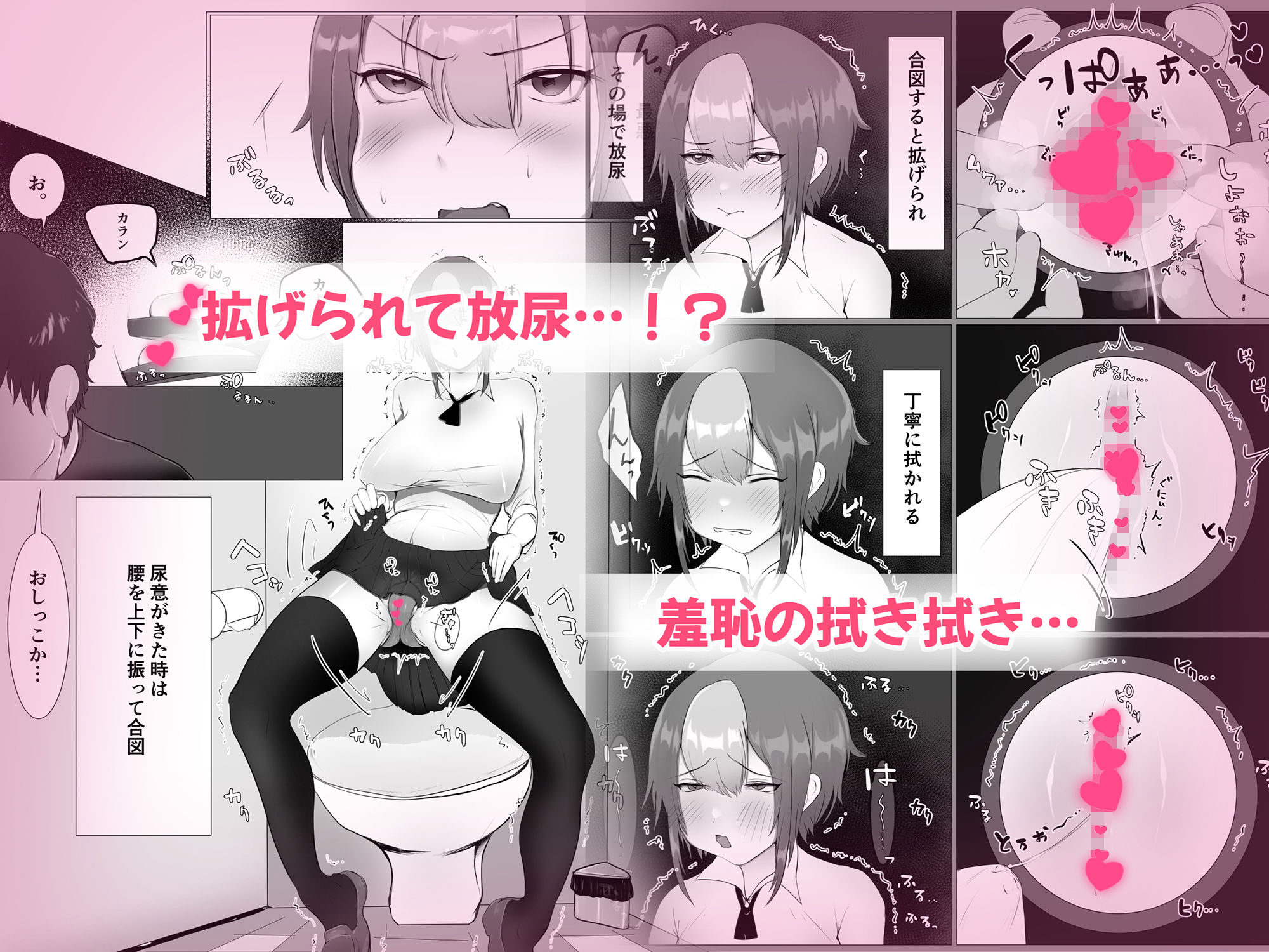クリ責め サンプル4ページ目