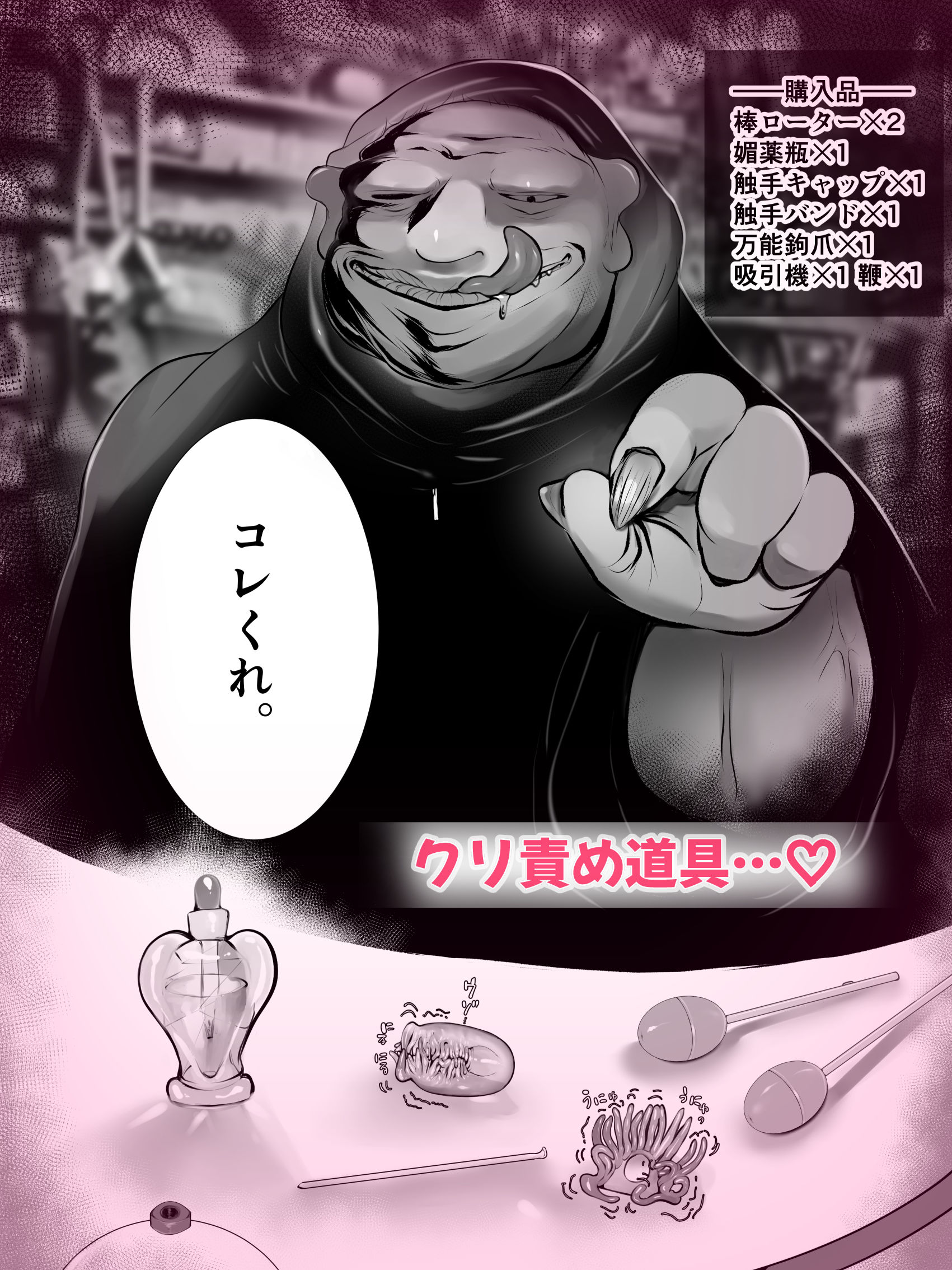クリ責め サンプル5ページ目