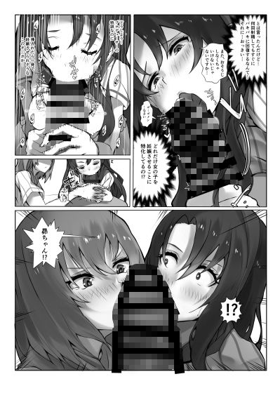 す〇るちゃんが始球式の仕事をしたいって言っていたんです。ってちゃんと聞いていますか？プロデューサー！！ サンプル1ページ目