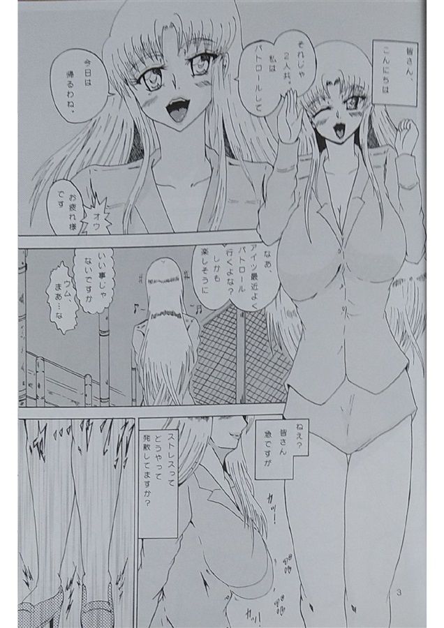 A・R日記〜序〜私のストレス発散法〜 サンプル4ページ目