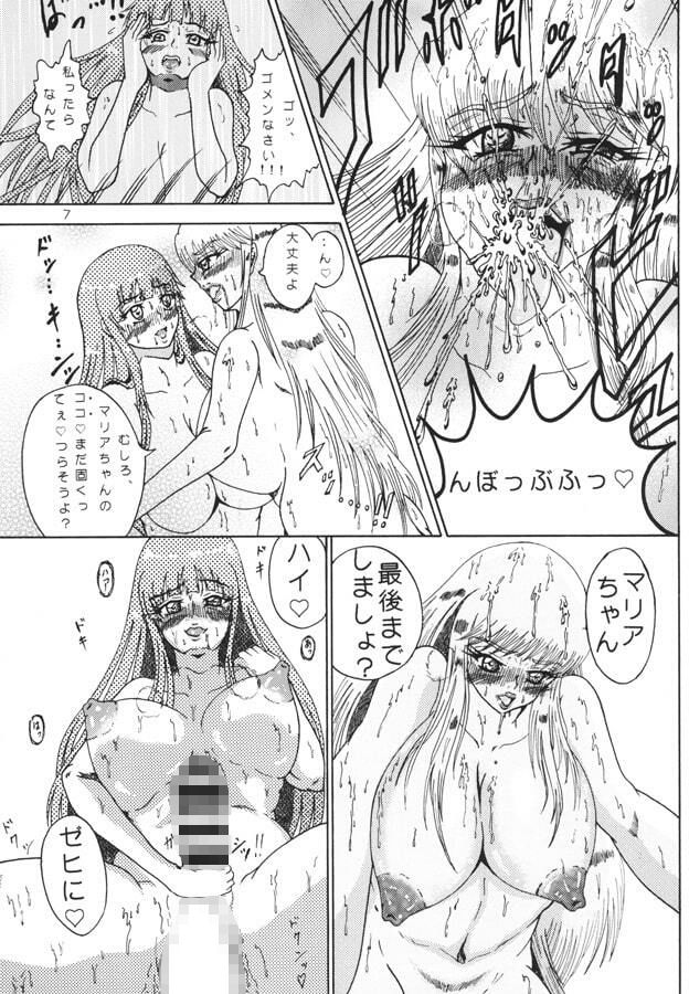 A・R日記〜幕間〜2人の姦係 サンプル2ページ目