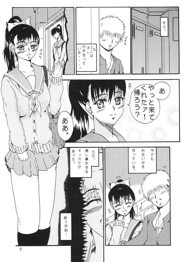フタリのかくし事 サンプル2ページ目