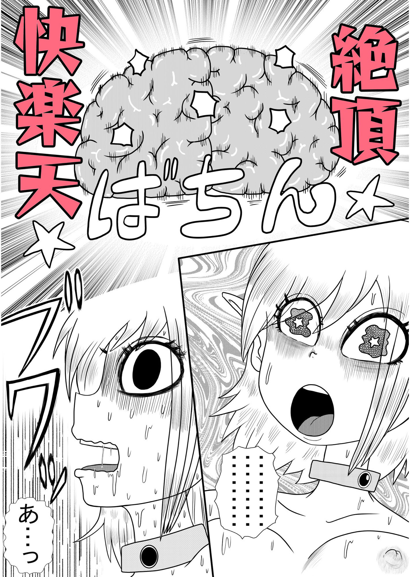 四肢欠損！さよならエルフ サンプル8ページ目