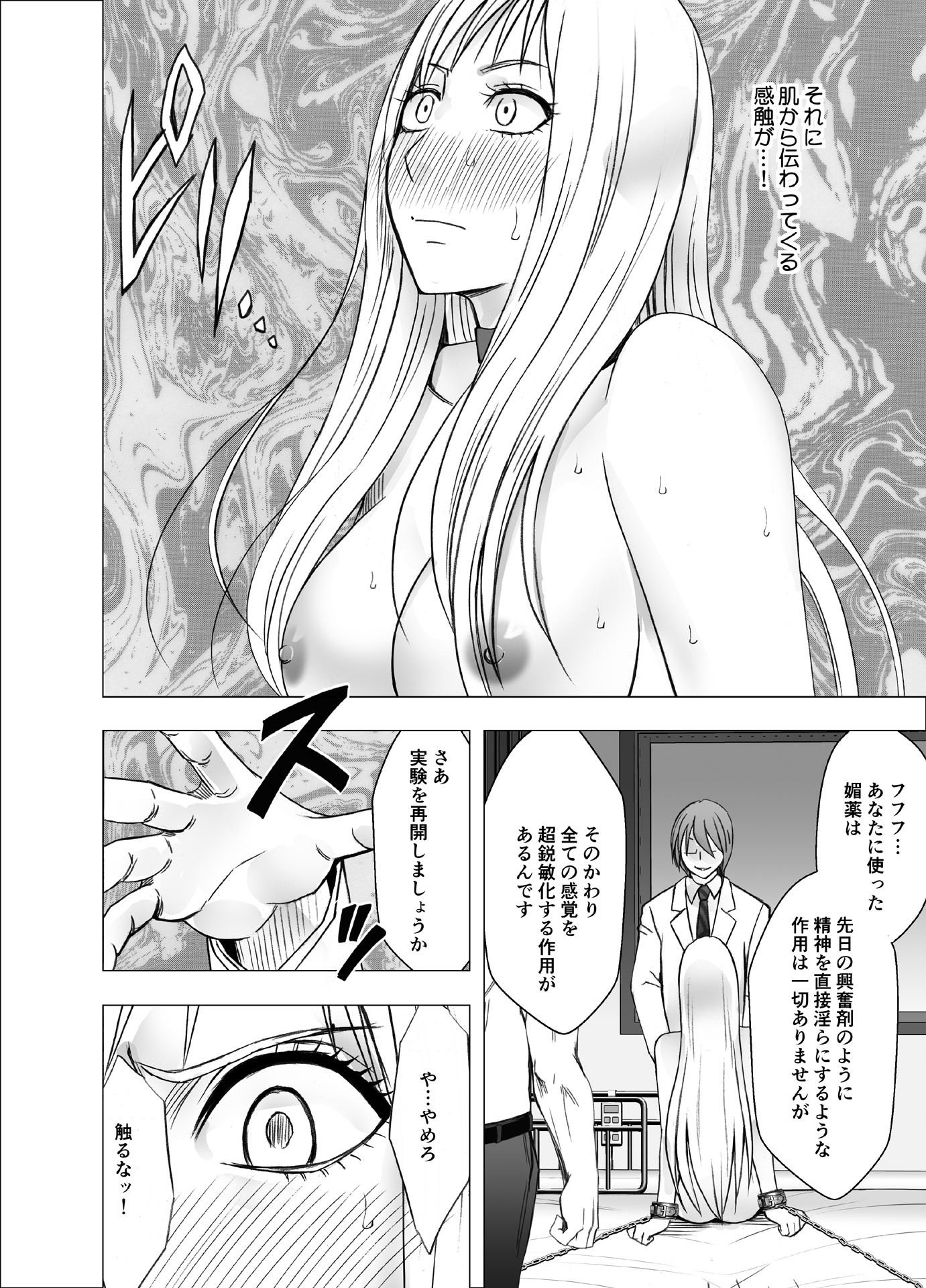 クリムゾンガールズR サンプル4ページ目