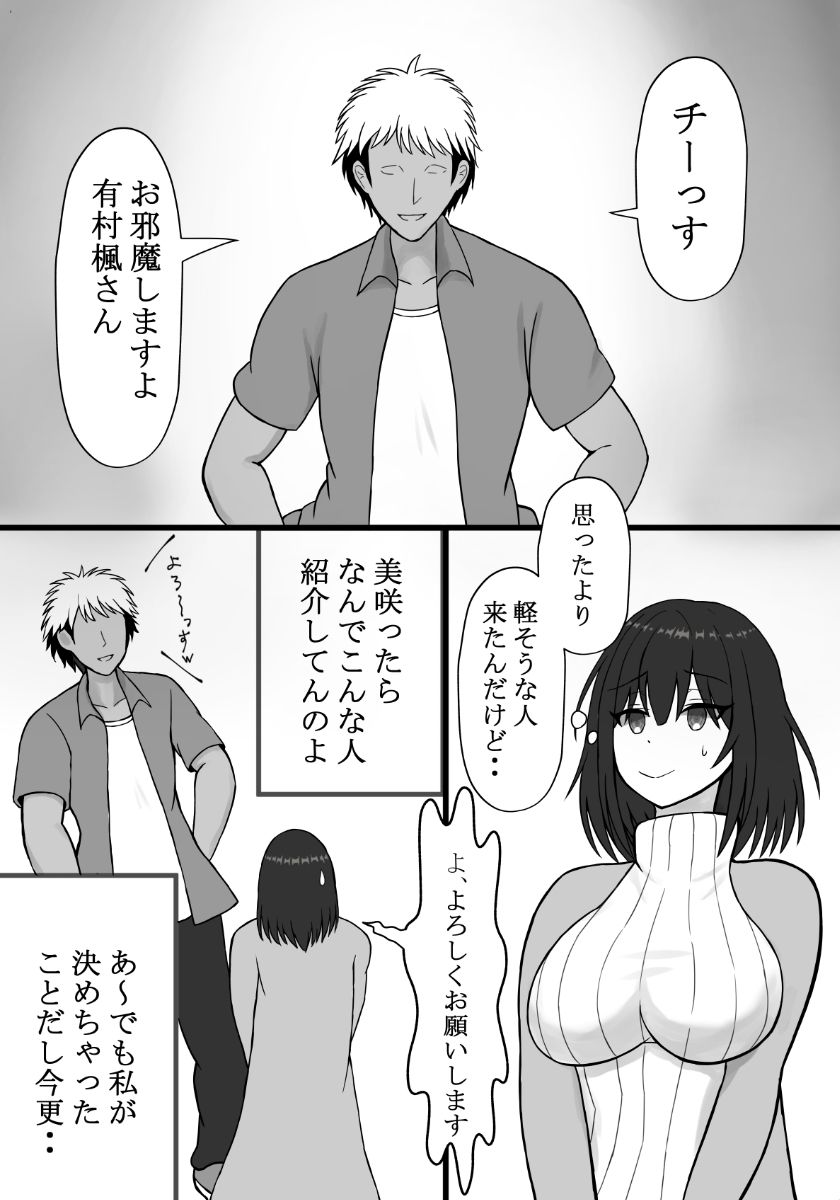私のセフレは夫の後輩 サンプル3ページ目