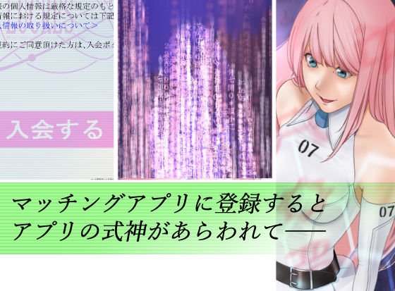アプリディーテ -applidite- 01 サンプル1ページ目