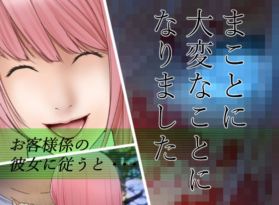 アプリディーテ -applidite- 01 サンプル2ページ目