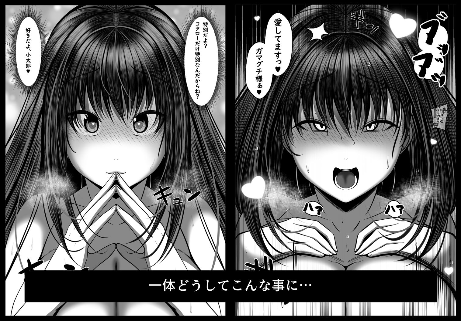 くノ一カエデの裏切り、助けに行った幼馴染は既に僕以外の男に染められていた… サンプル6ページ目
