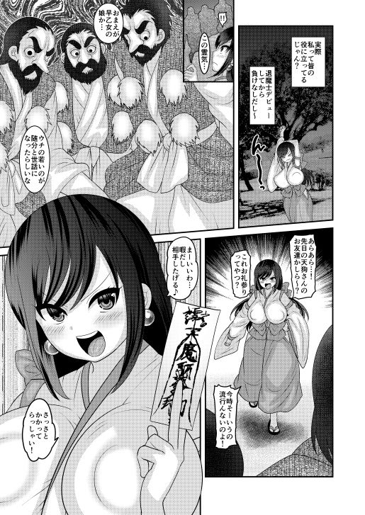 堕散る華 総集編 サンプル1ページ目
