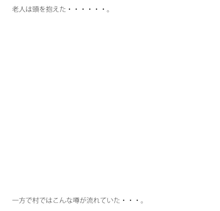 丘の上で水車が叫ぶ。その言葉が聞き取れそうで・・・・・ サンプル3ページ目