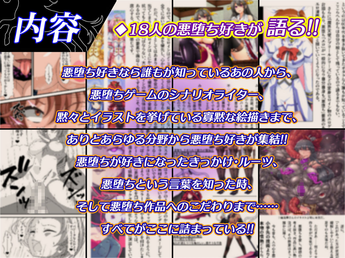 悪堕ちダービー サンプル2ページ目