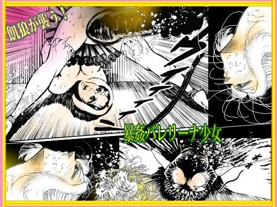 堕天使画集「汚された花園」 サンプル5ページ目