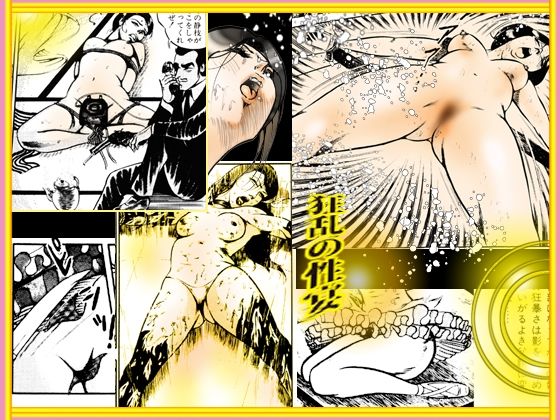 堕天使画集「汚された花園」 サンプル8ページ目