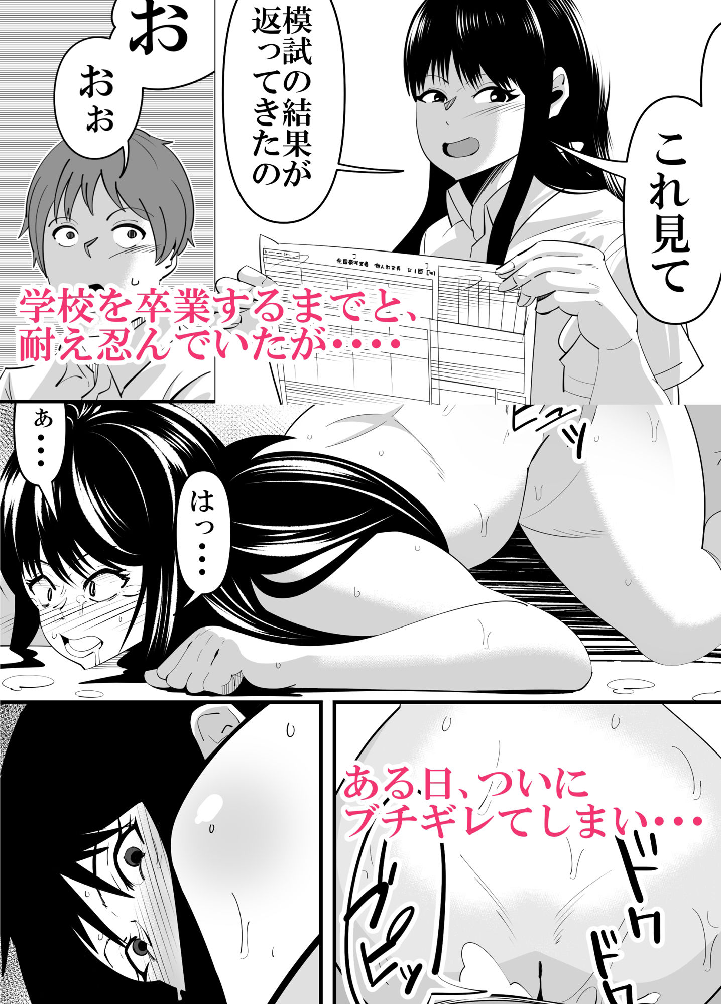 好きなあの娘と逃げる話。 サンプル2ページ目