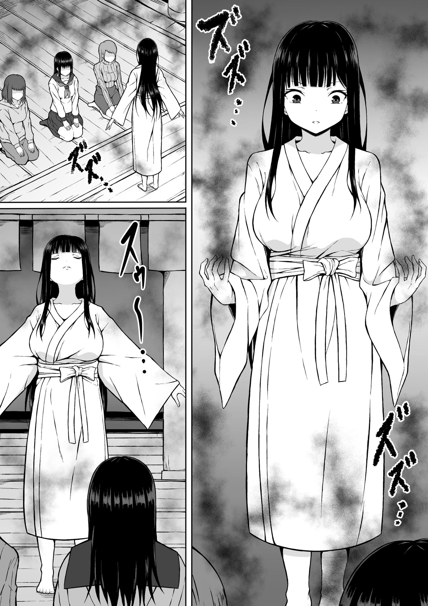 霊媒師ミコト 快楽に敗北す… 〜体を清める為にえっちに触られイキ果てるカラダ〜 サンプル1ページ目