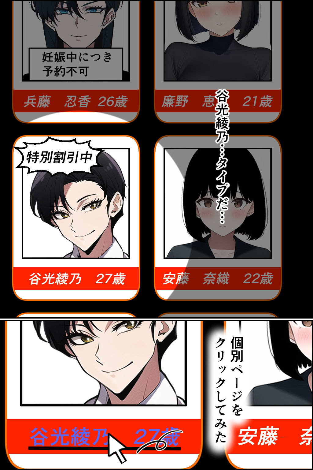 妊娠OK！ ヤミ風俗2 サンプル1ページ目