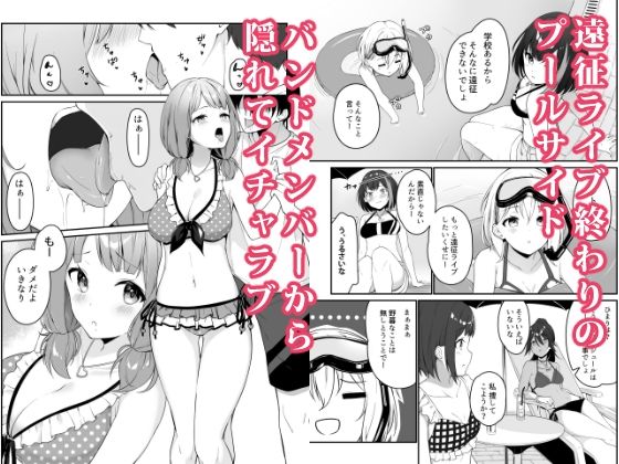 水着のひまりはシゲキテキ サンプル1ページ目