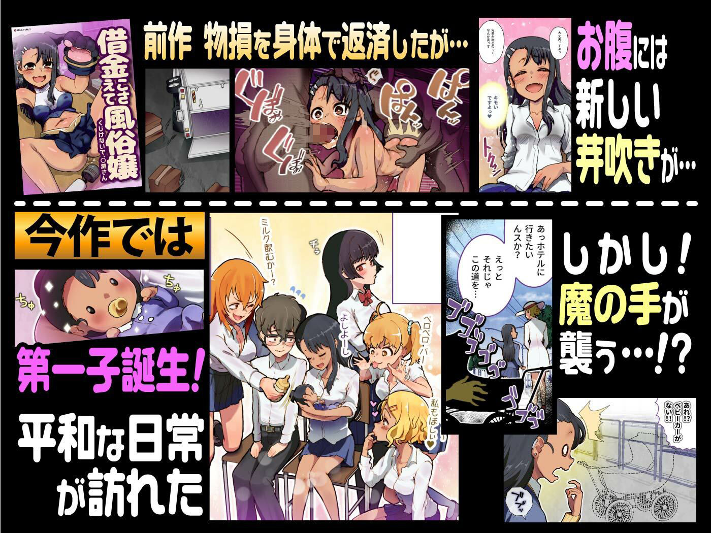 人質を取られて風俗嬢 めげないで、◯瀞さん サンプル1ページ目