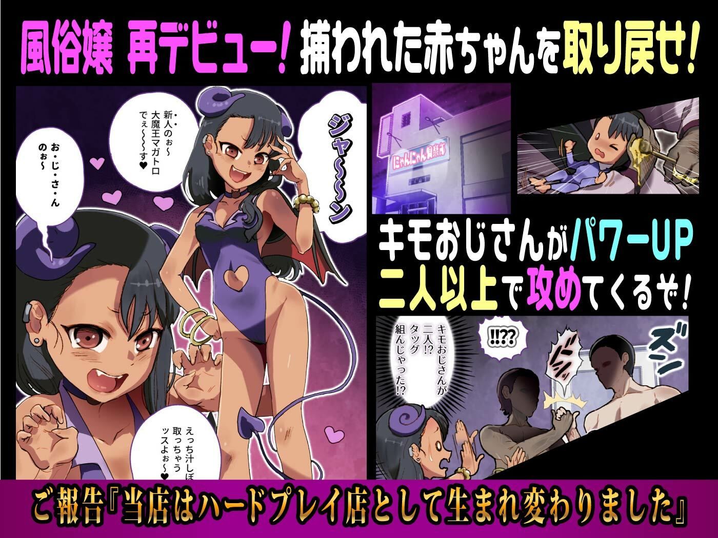 人質を取られて風俗嬢 めげないで、◯瀞さん サンプル2ページ目