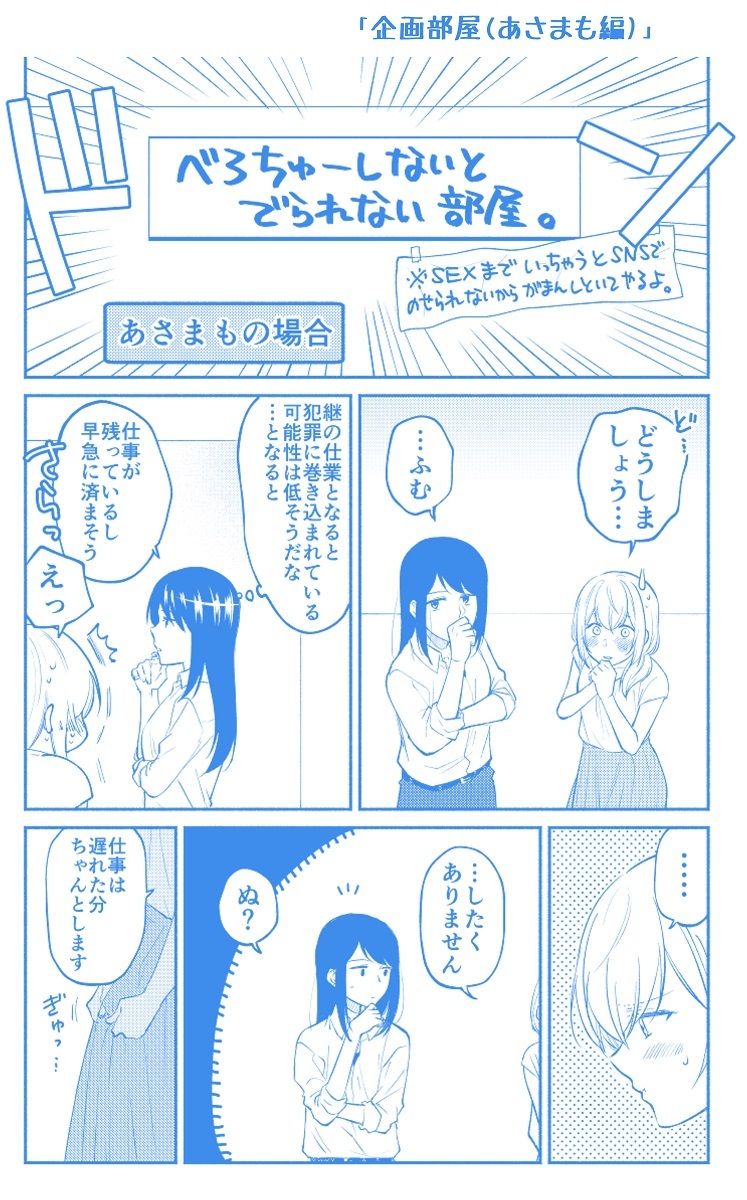 仕事の後は恋しよう SNS投稿漫画まとめ 10 サンプル1ページ目