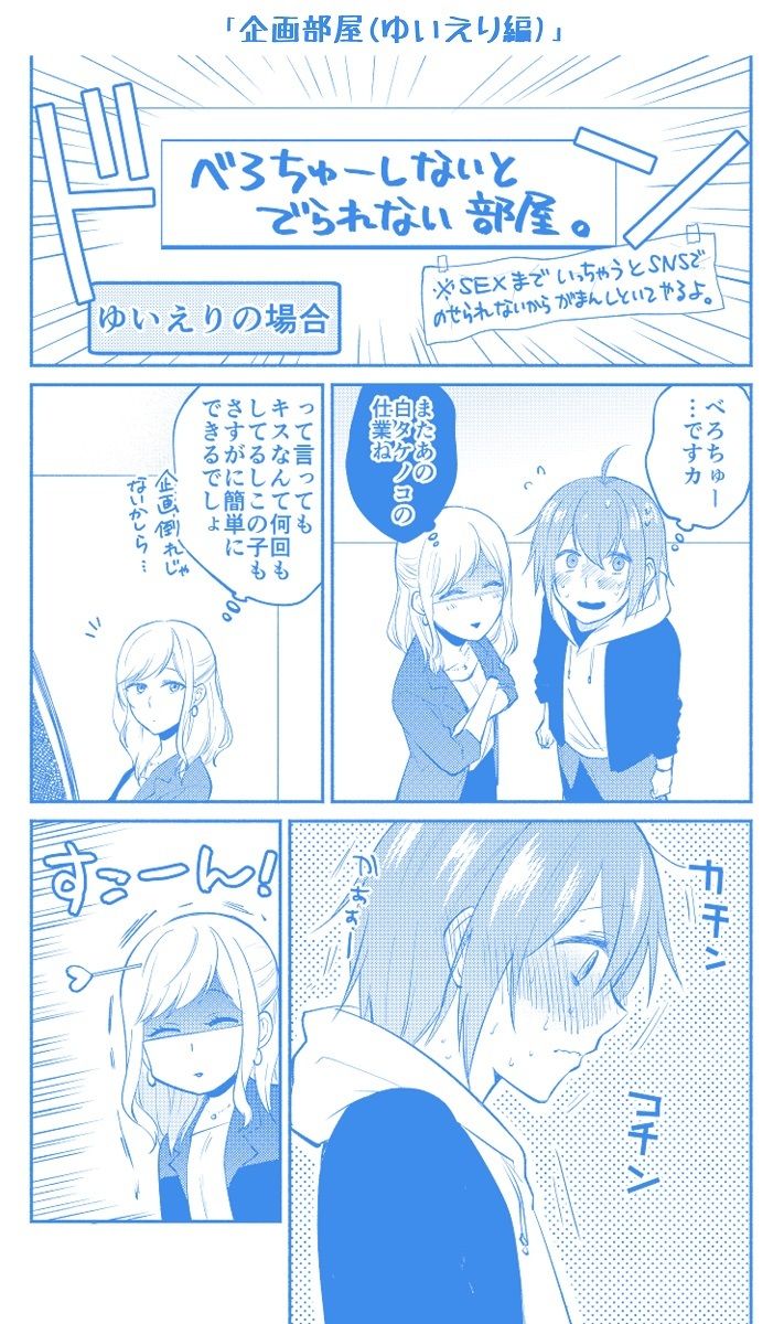 仕事の後は恋しよう SNS投稿漫画まとめ 10 サンプル2ページ目