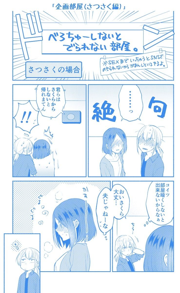仕事の後は恋しよう SNS投稿漫画まとめ 10 サンプル3ページ目